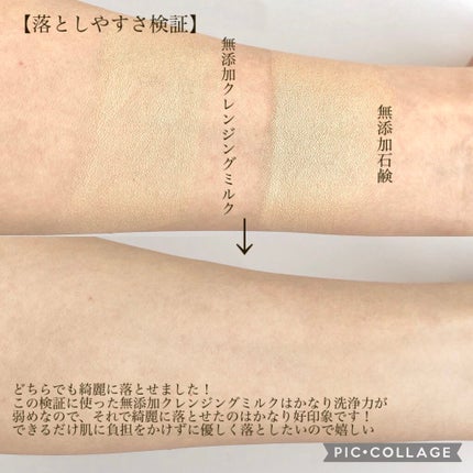 ミネラルエッセンスBBクリーム/ONLY MINERALS/BBクリームを使ったクチコミ(5枚目)