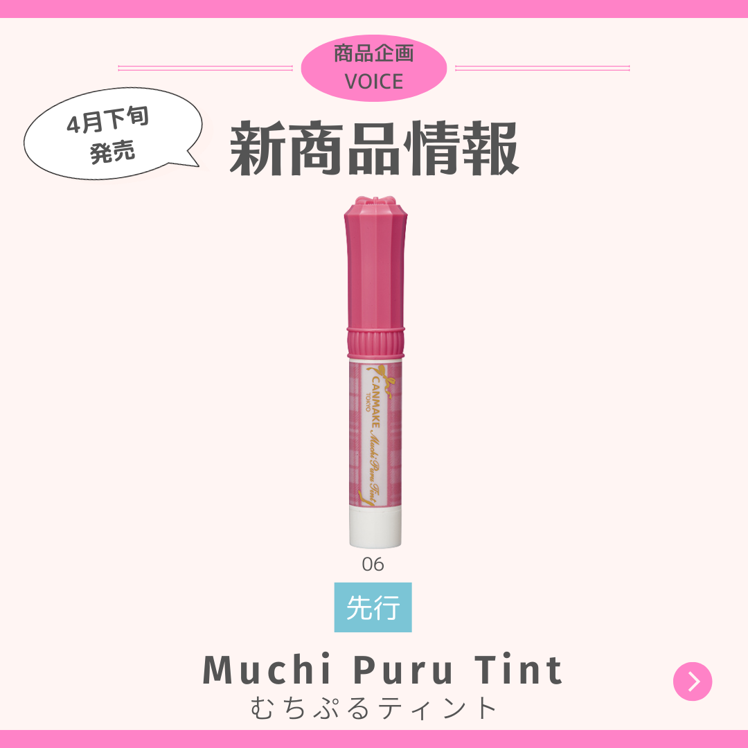 むちぷるティント/キャンメイク/リップティントを使ったクチコミ（1枚目）