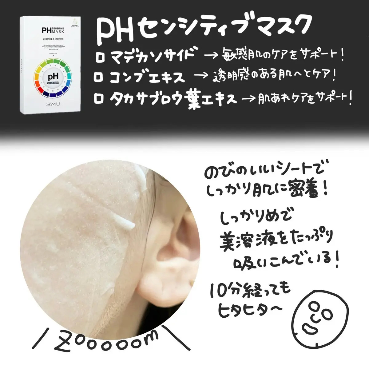 サミュ PHセンシティブクリーム/SAM'U/フェイスクリームを使ったクチコミ（2枚目）