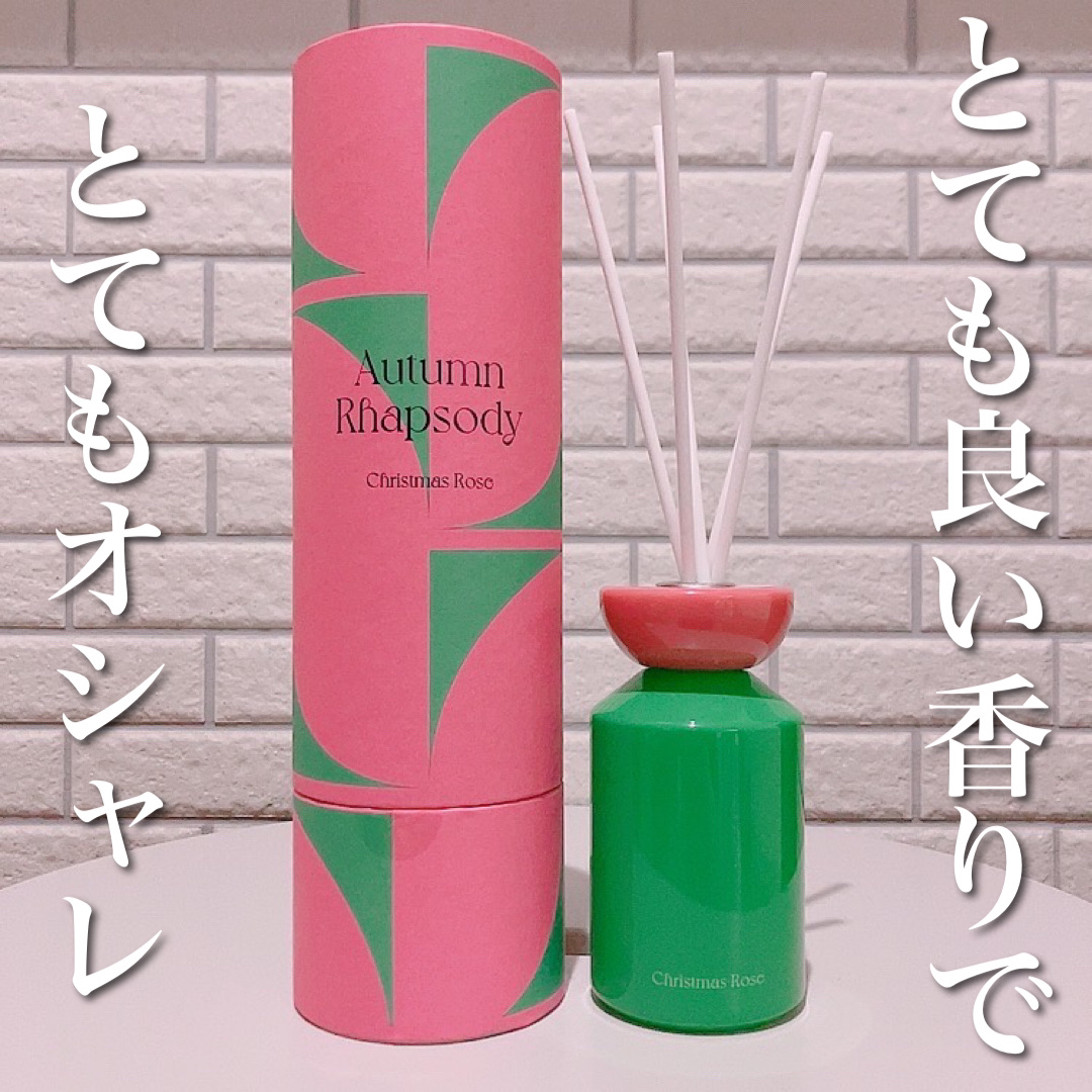 オータムラプソディーフレグランスディフューザー　クリスマスローズ/フランフラン/その他を使ったクチコミ（1枚目）