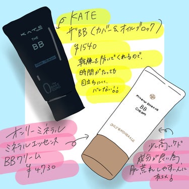 ザBB（カバー&オイルブロック） /KATE/BBクリームを使ったクチコミ（2枚目）