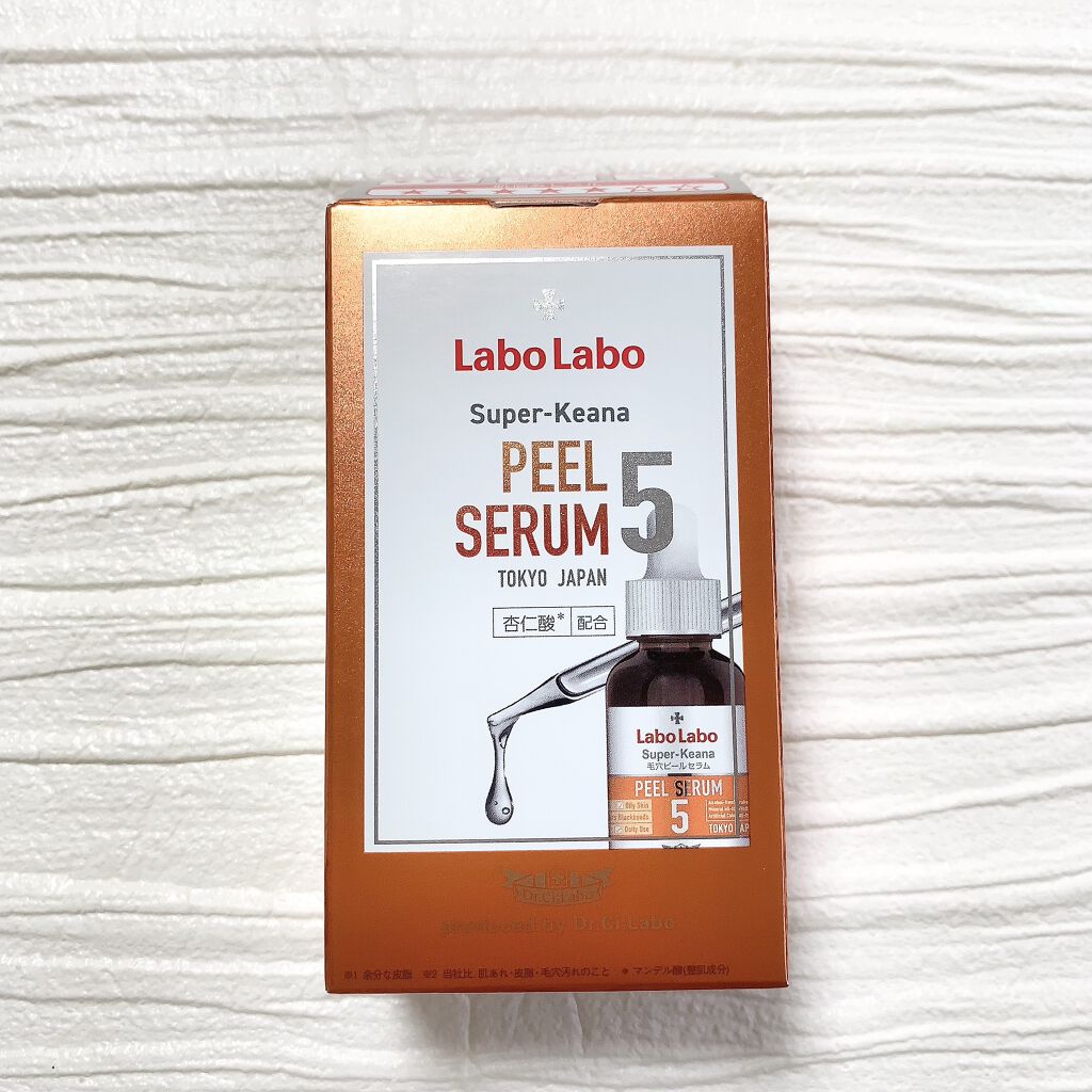 スーパー毛穴ピールセラム/ラボラボ/美容液を使ったクチコミ（1枚目）