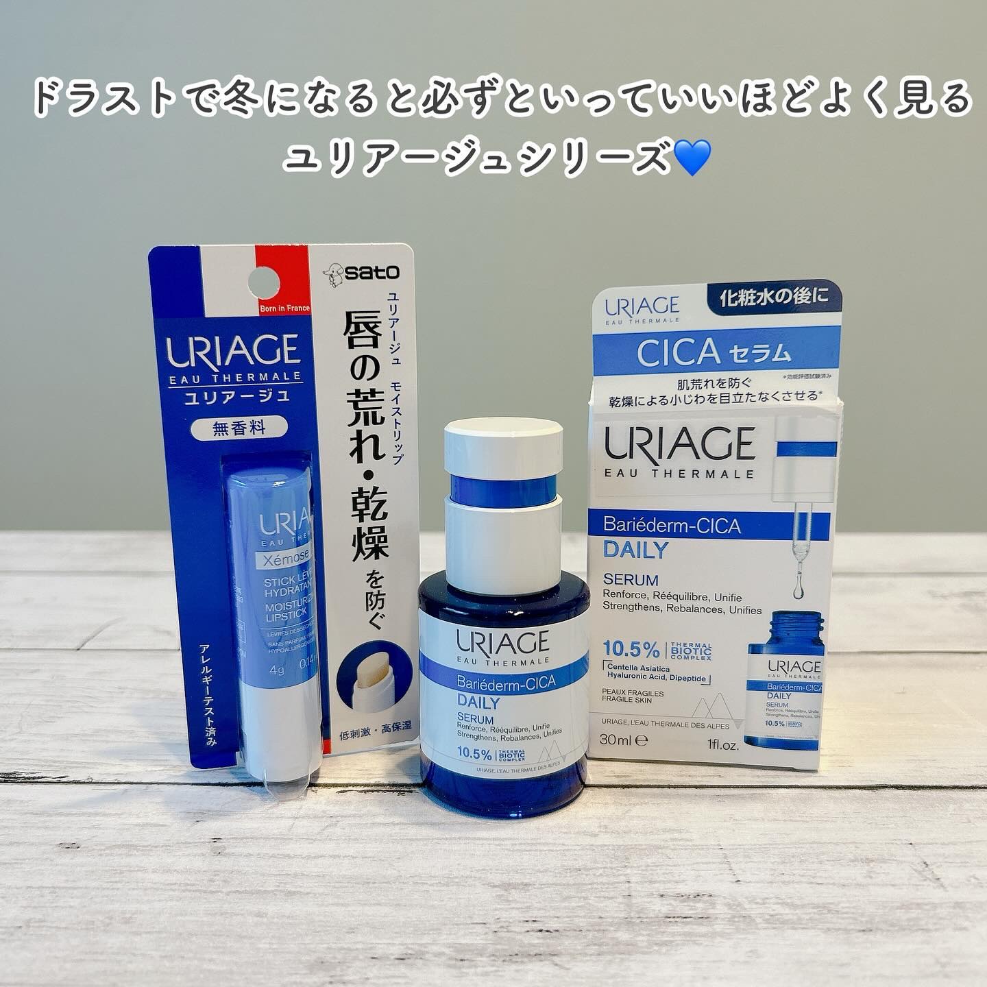 モイストリップ(無香料)｜ユリアージュ他、1商品を使った口コミ