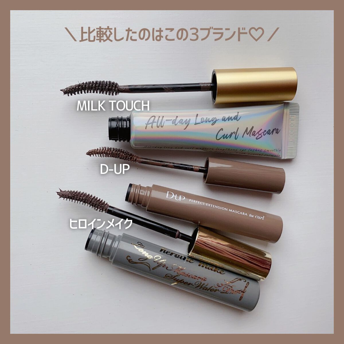 パーフェクトエクステンション マスカラ for カール/D-UP/マスカラを使ったクチコミ（2枚目）