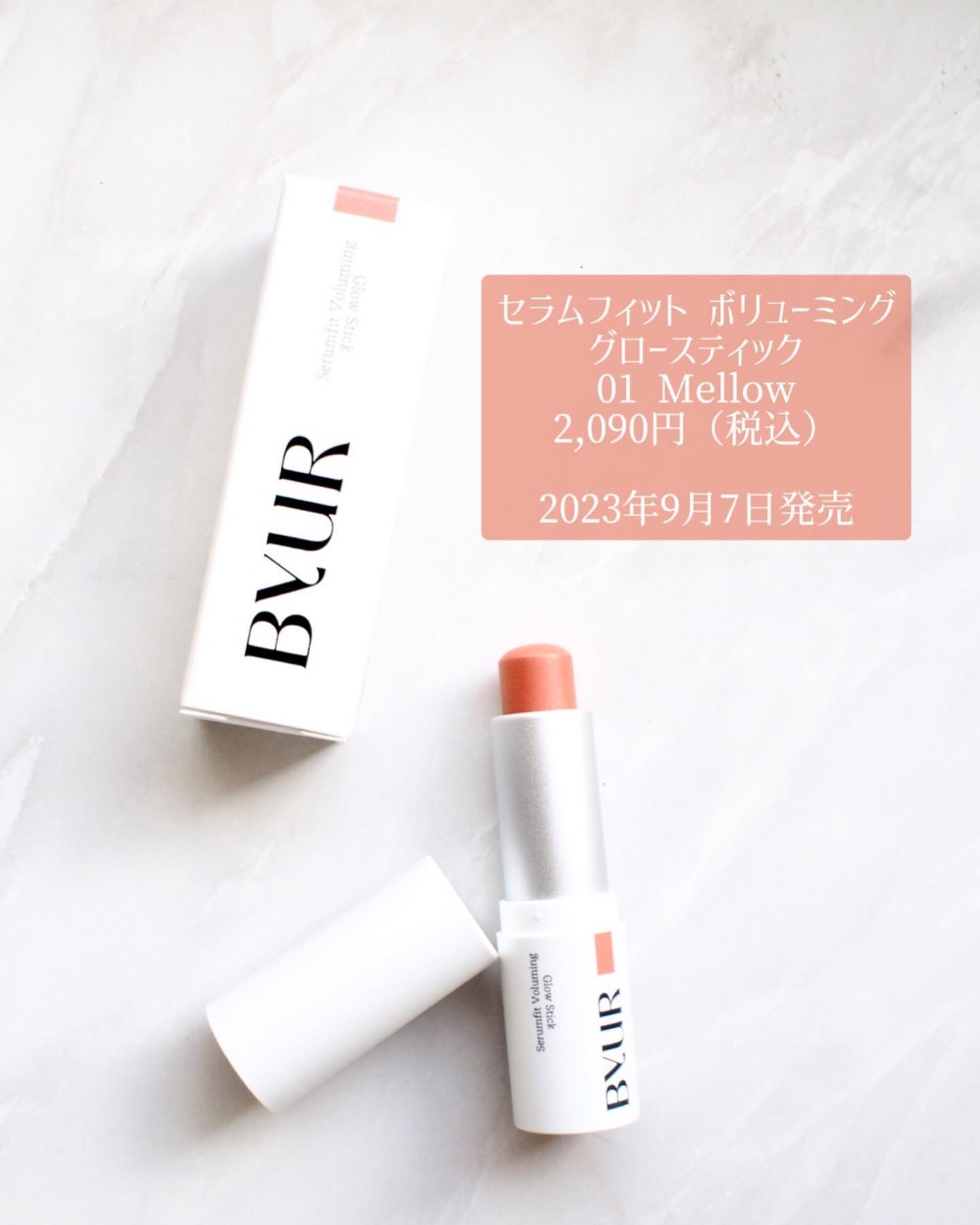 セラムフィット ボリューミング グロースティック/ByUR/ジェル・クリームチークを使ったクチコミ（2枚目）