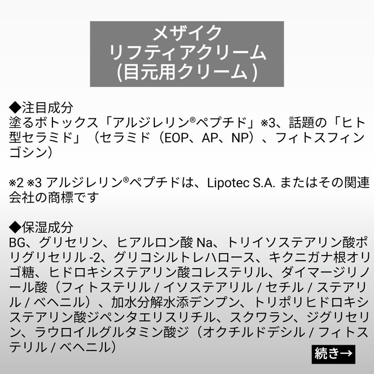 を使ったクチコミ（1枚目）