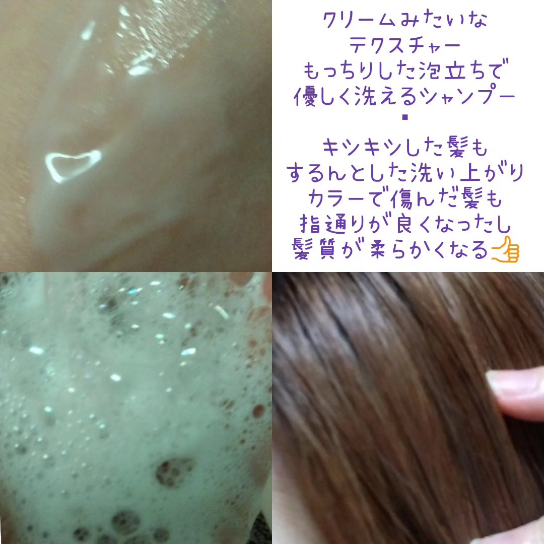 セラブルーチンシャンプー/Epunol/市販シャンプーを使ったクチコミ（3枚目）
