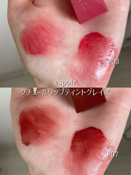 クチュールリップティントグレイズ/espoir/リップティントを使ったクチコミ(3枚目)
