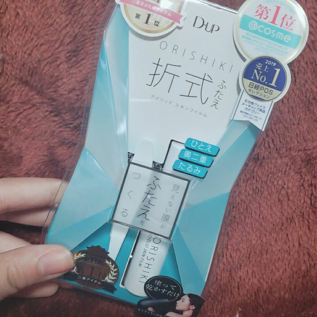 オリシキ アイリッドスキンフィルム /D-UP/二重まぶた用アイテムを使ったクチコミ(1枚目)