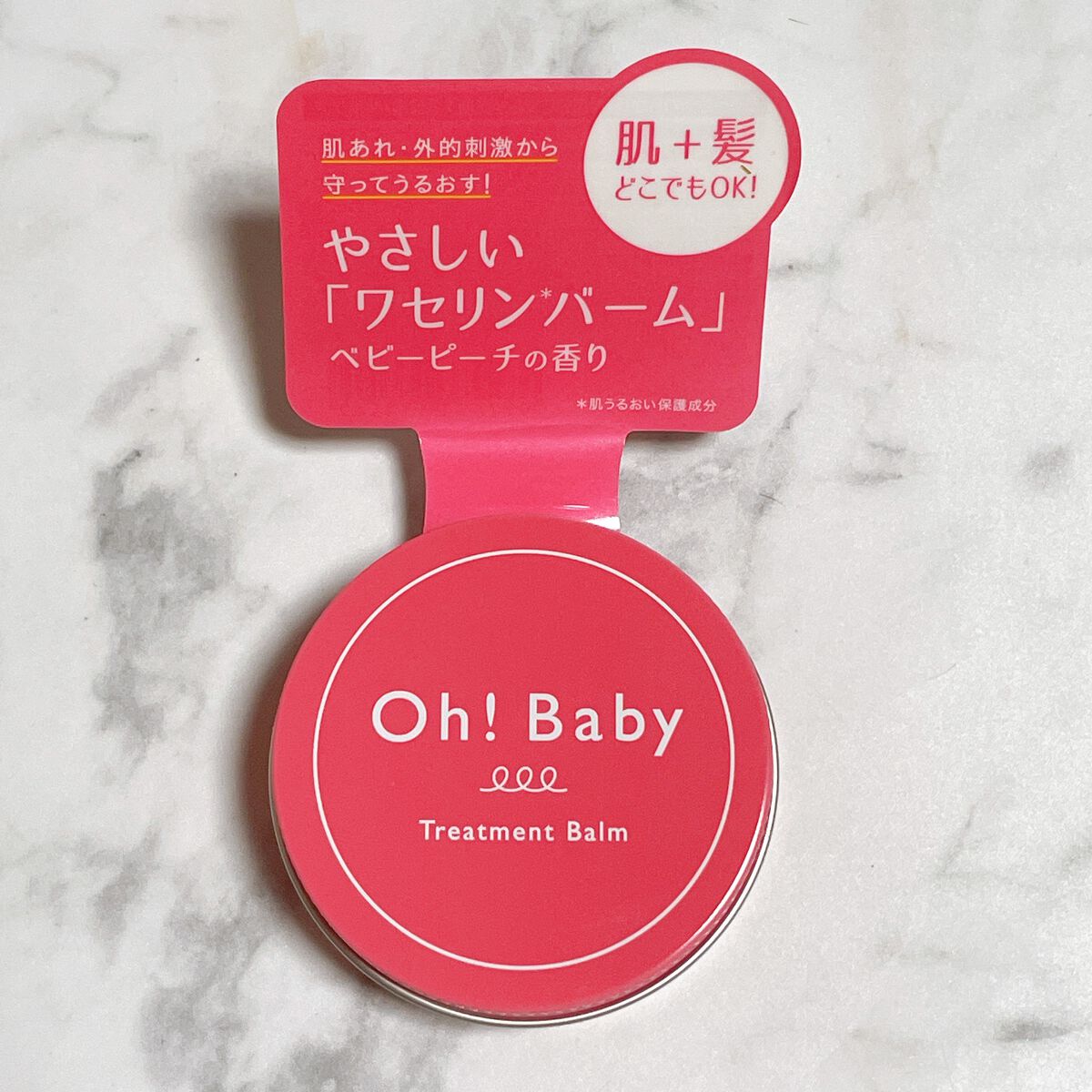 Oh!Baby トリートメントバーム/ハウス オブ ローゼ/フェイスバームを使ったクチコミ（1枚目）