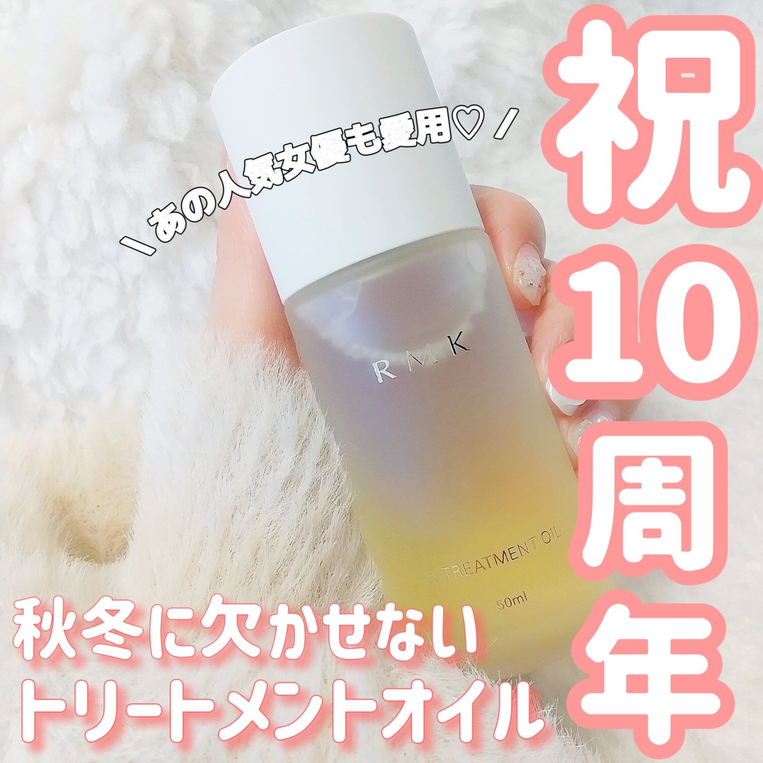 RMK Wトリートメントオイル/RMK/ブースター・導入液を使ったクチコミ（1枚目）