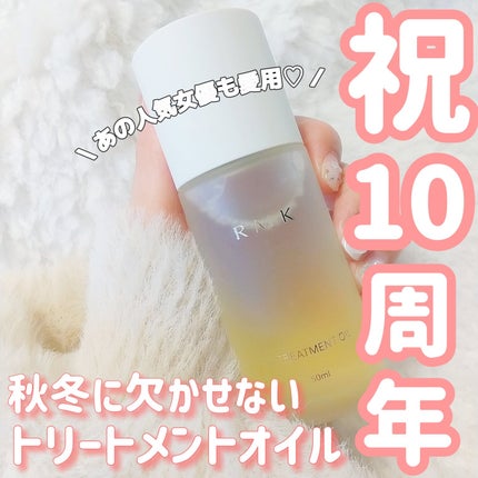 RMK Wトリートメントオイル/RMK/ブースター・導入液を使ったクチコミ(1枚目)