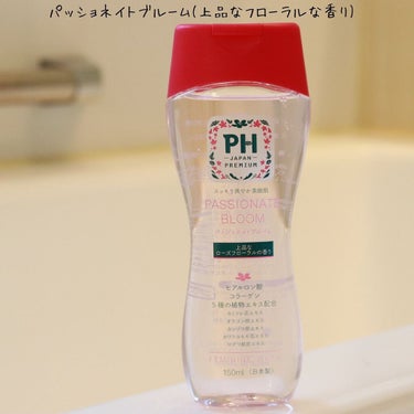 フェミニンウォッシュ パッショネイトブルーム/PH JAPAN(ピイ・エイチ・ジャパン) /その他生理用品を使ったクチコミ（4枚目）