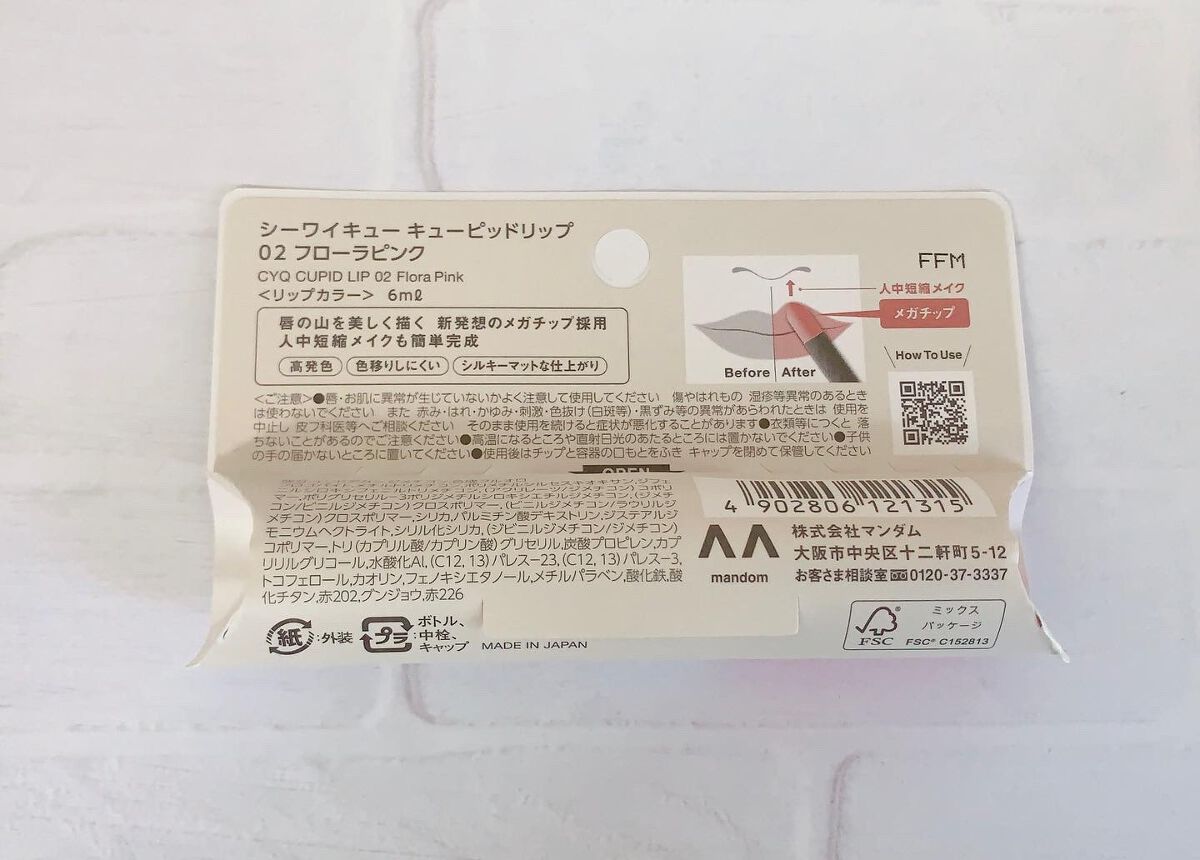 キューピッドリップ/CYQ/口紅を使ったクチコミ（3枚目）