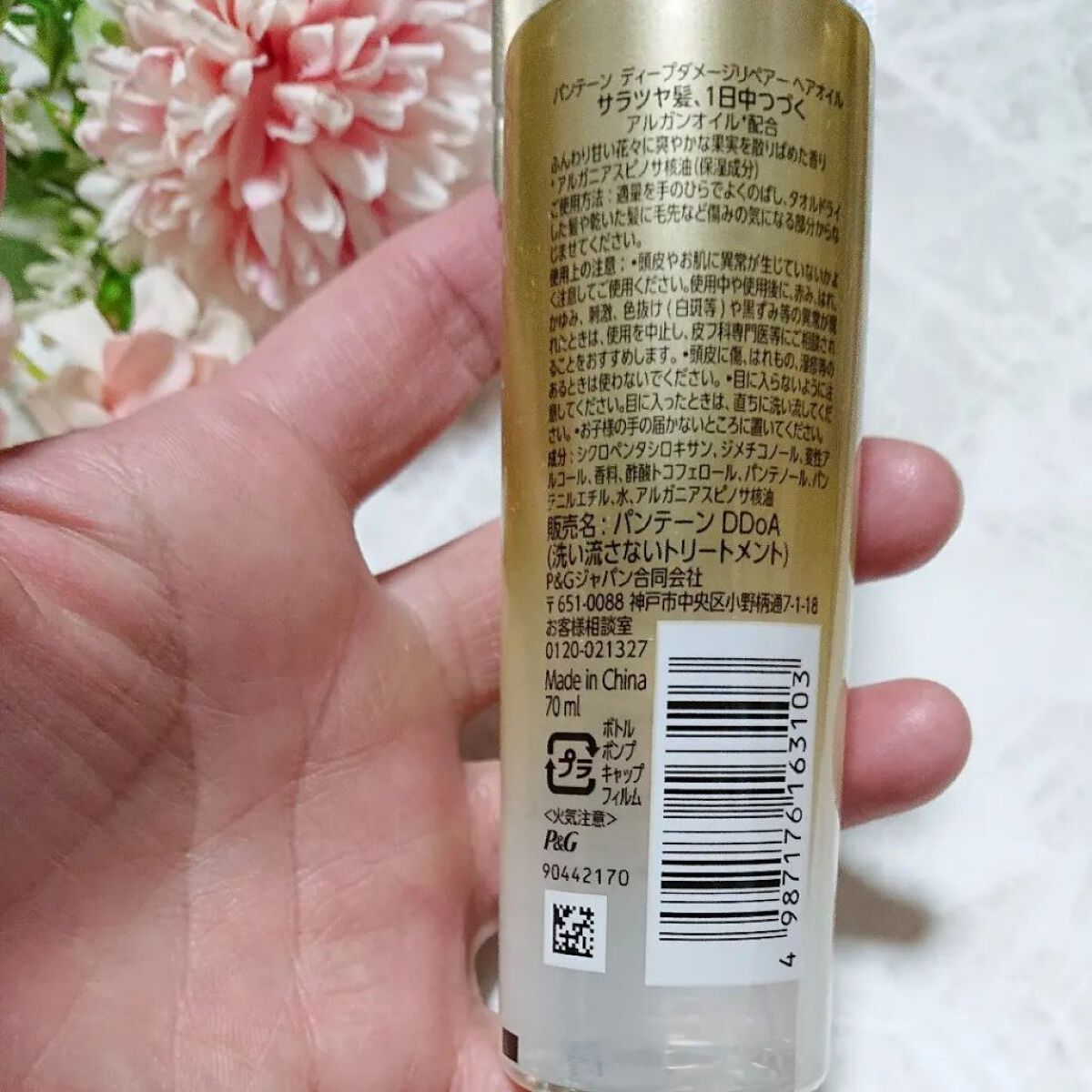 ディープダメージリペアー ヘアオイル/パンテーン/ヘアオイルを使ったクチコミ（2枚目）