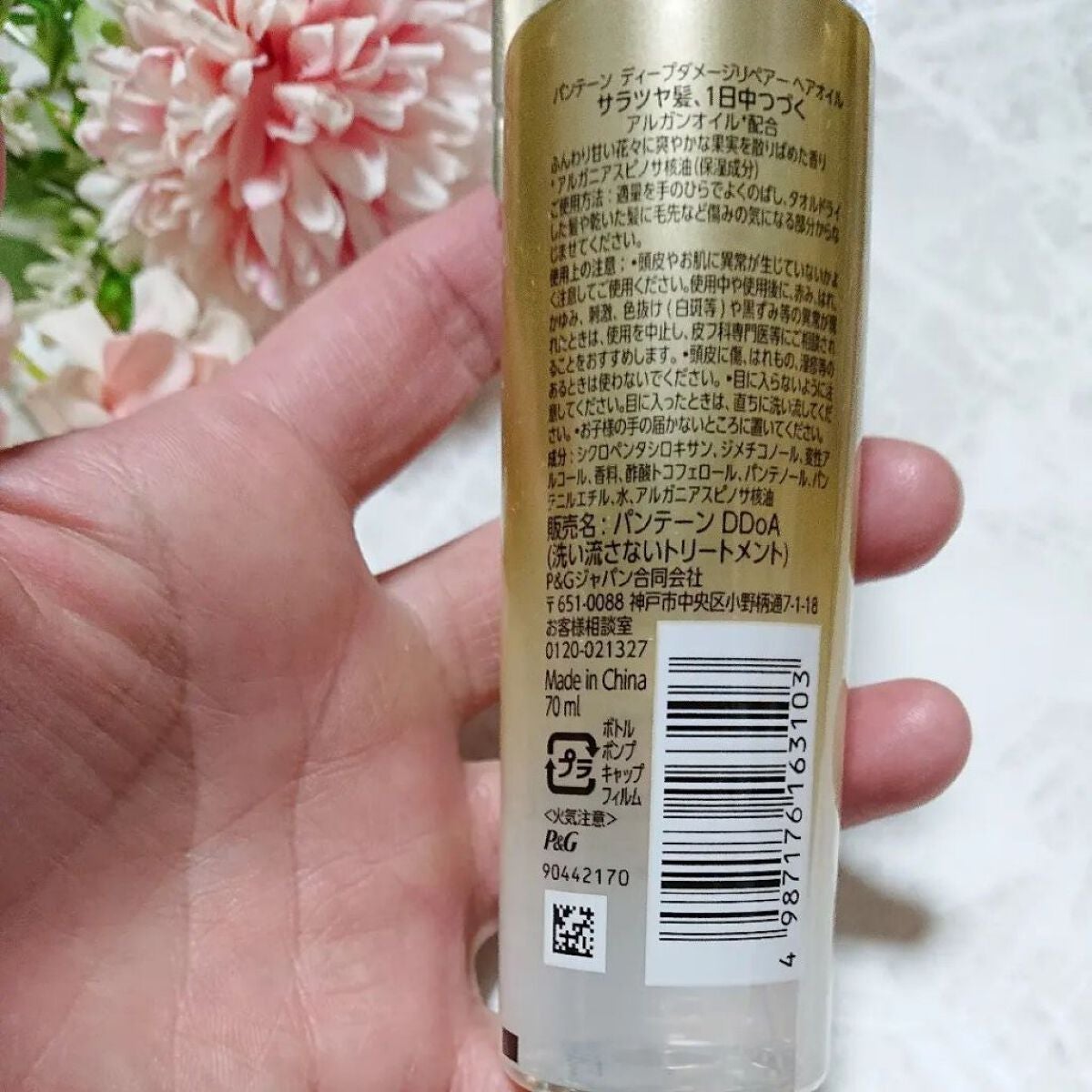 ディープダメージリペアー ヘアオイル/パンテーン/ヘアオイルを使ったクチコミ(2枚目)