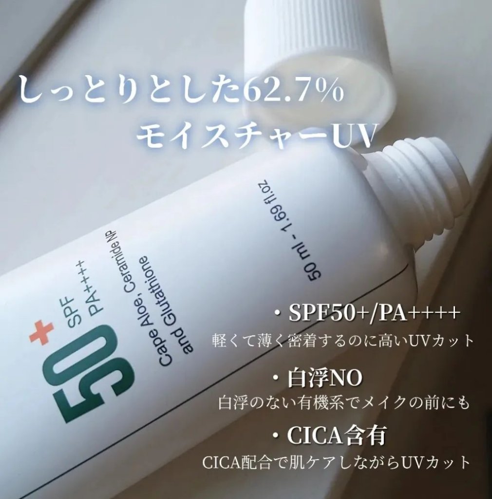 ウォーターバリアサンスクリーン/P.CALM/日焼け止めクリームを使ったクチコミ（2枚目）