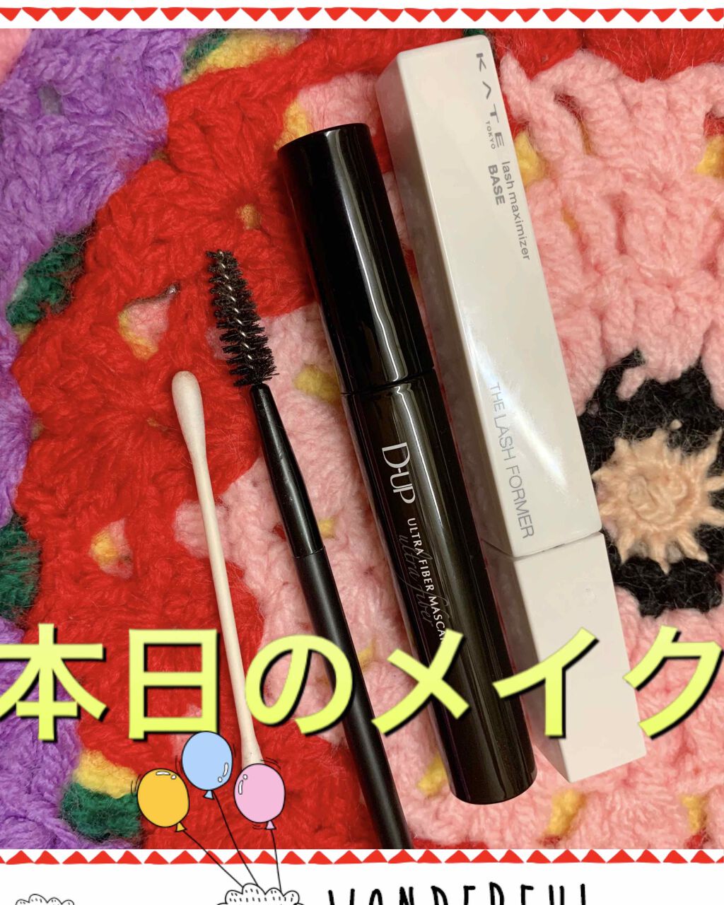 ウルトラファイバーマスカラ/D-UP/マスカラを使ったクチコミ(2枚目)