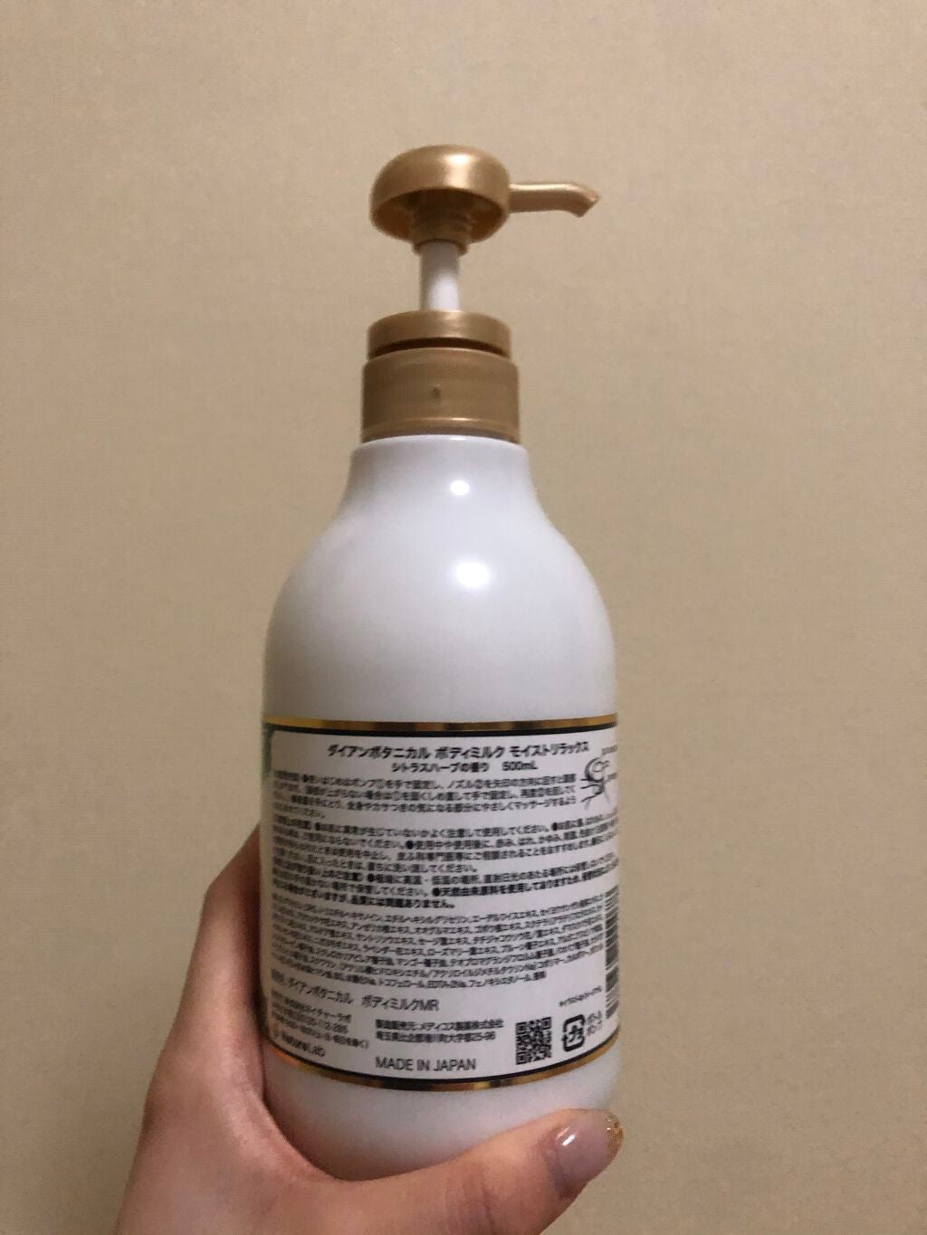 シトラスハーブの香り/ボディミルク/ダイアン/ボディミルクを使ったクチコミ(2枚目)