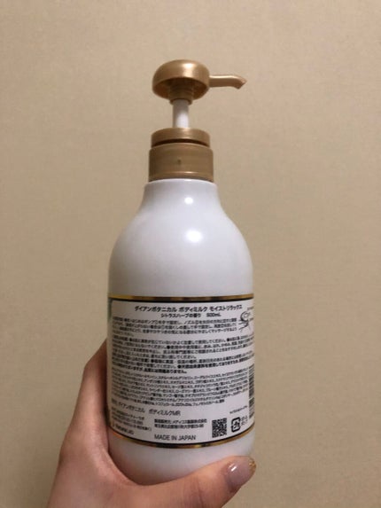 シトラスハーブの香り/ボディミルク/ダイアン/ボディミルクを使ったクチコミ(2枚目)