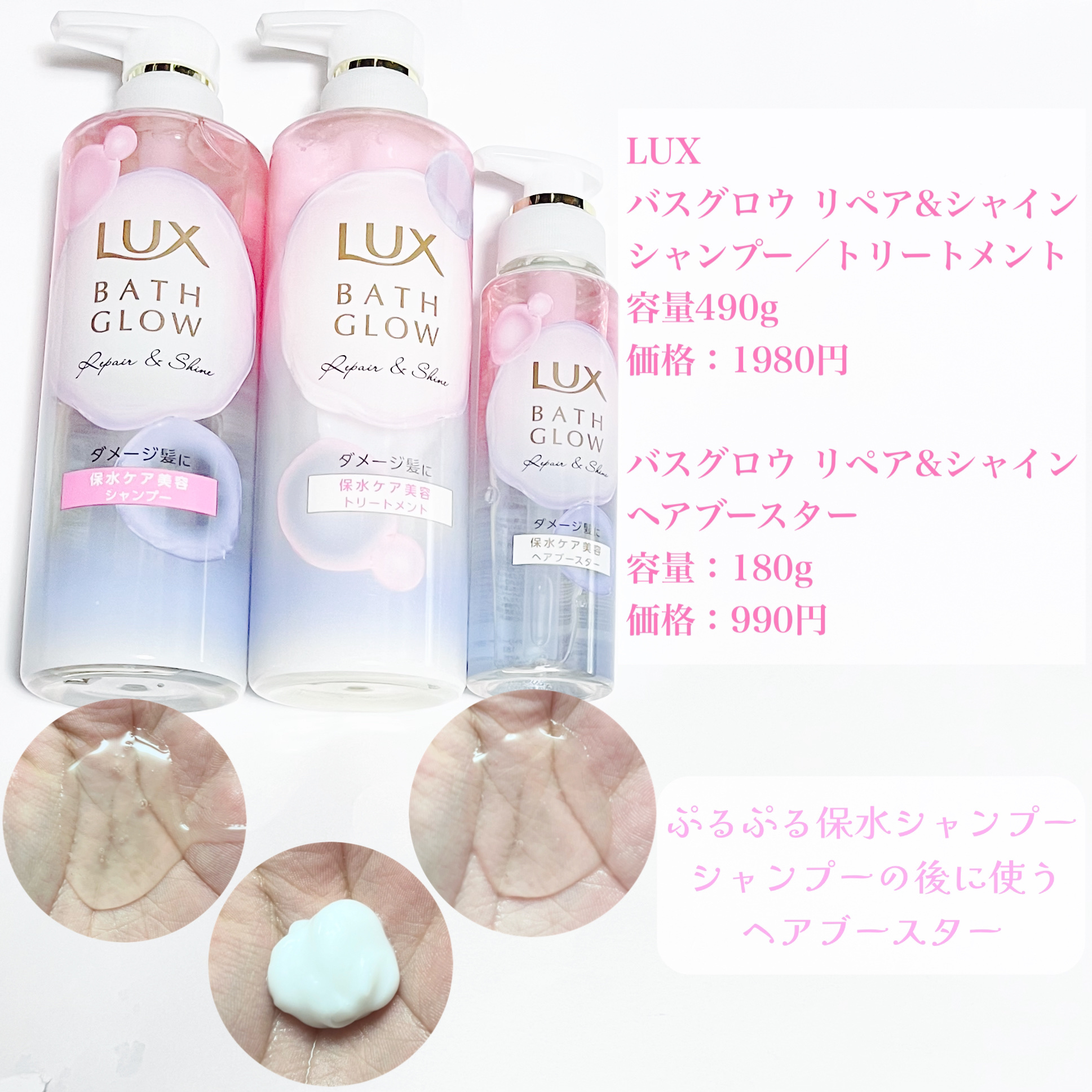 バスグロウ リペア&シャイン シャンプー / トリートメント/LUX/市販シャンプーを使ったクチコミ（2枚目）