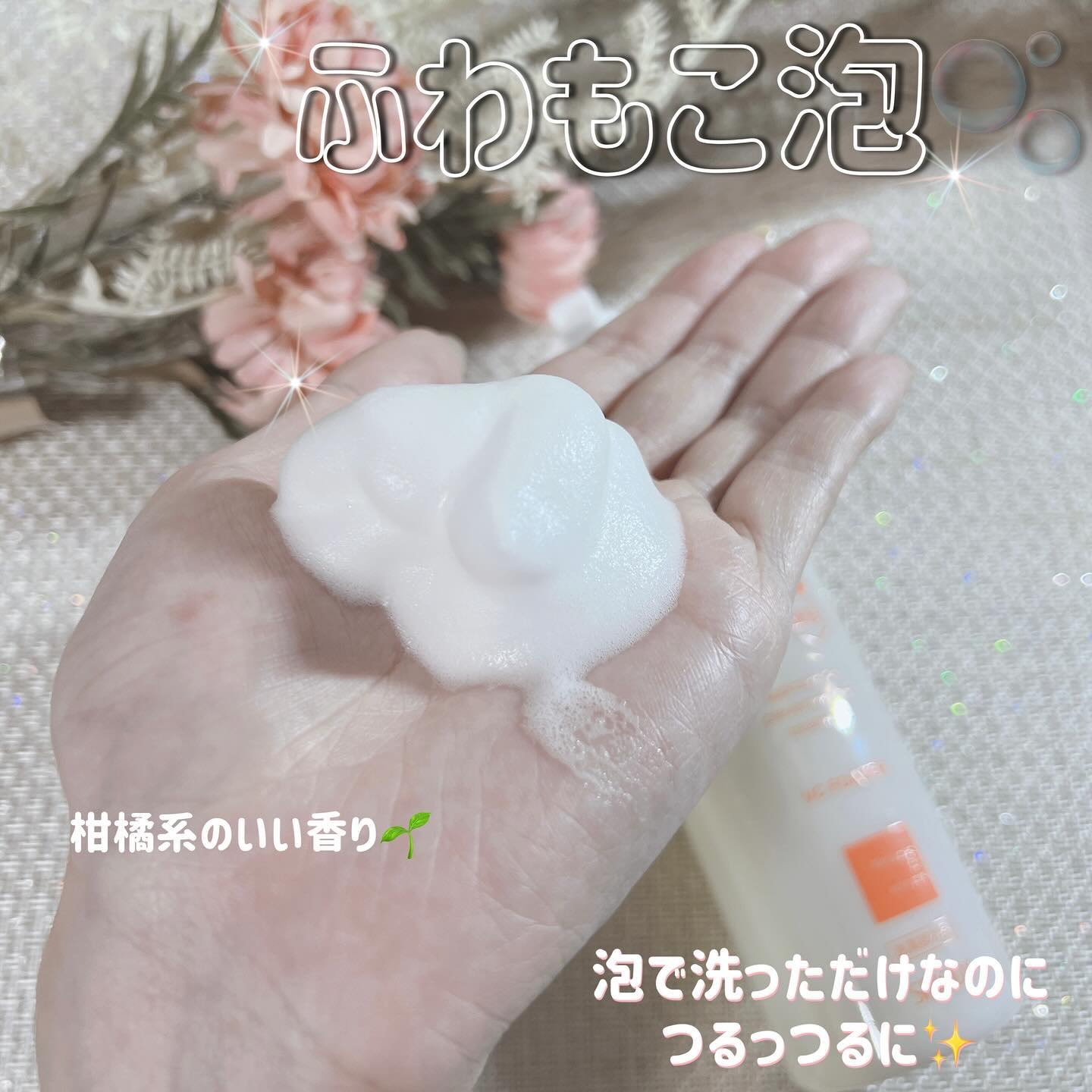 薬用VC泡フォーマー/VCシリーズ/洗顔フォームを使ったクチコミ（2枚目）