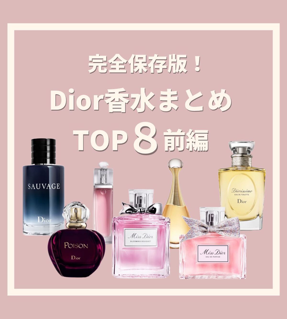 ディオール アディクト オー フレッシュ/Dior/香水(レディース)を使ったクチコミ(1枚目)