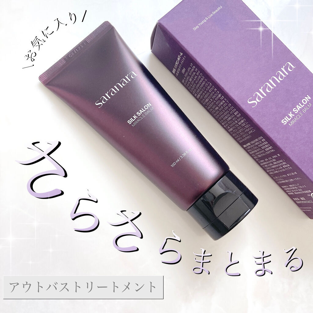 パフュームノンウォッシュヘアパック/SARANARA/ヘアマスク・ヘアパックを使ったクチコミ（1枚目）