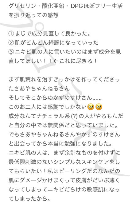 セラミドスキンケア 薬用アクネVCクリームジェル/エトヴォス/フェイスクリームを使ったクチコミ(5枚目)