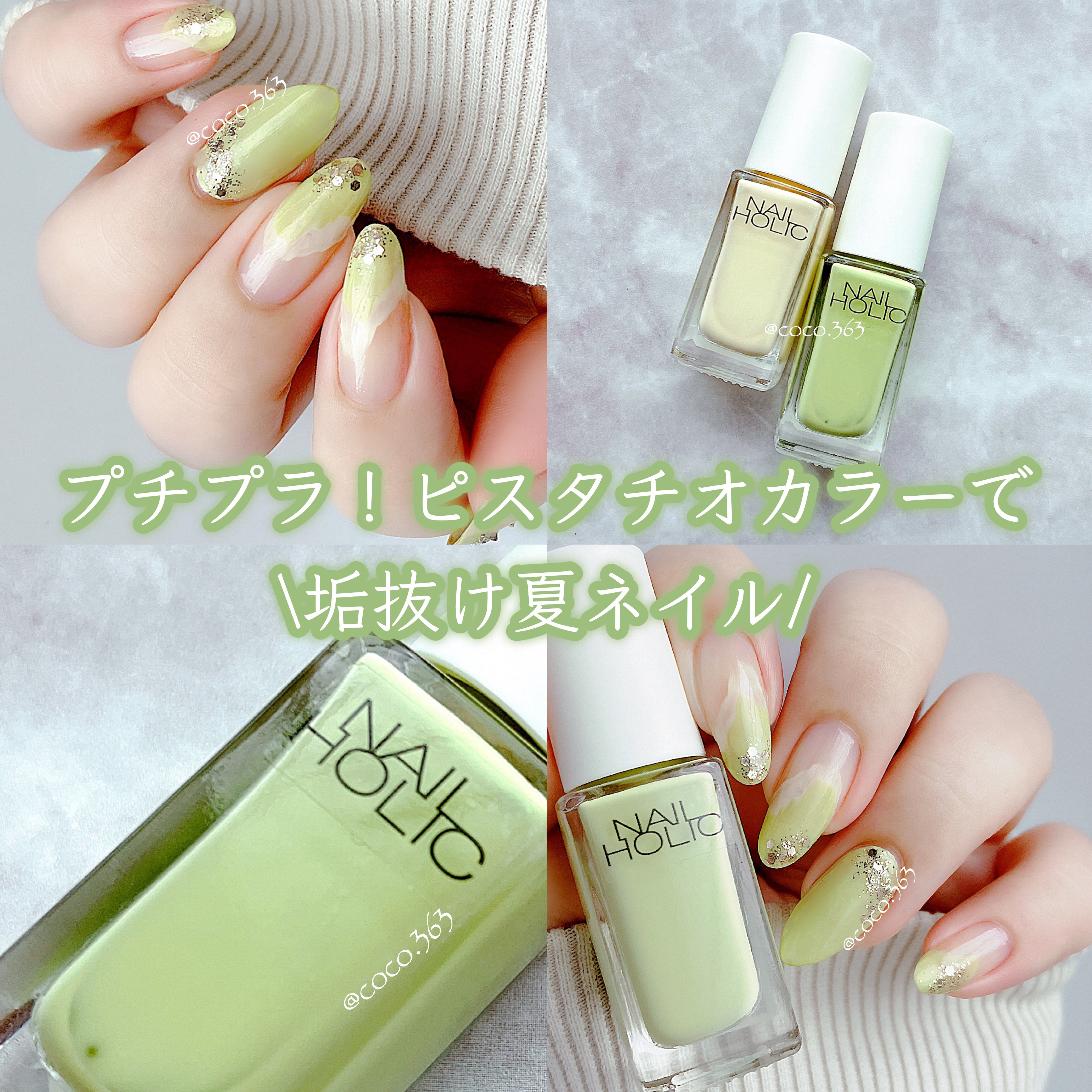 ネイルホリック リミテッドカラー カスタムジェラート/ネイルホリック/マニキュアを使ったクチコミ（1枚目）