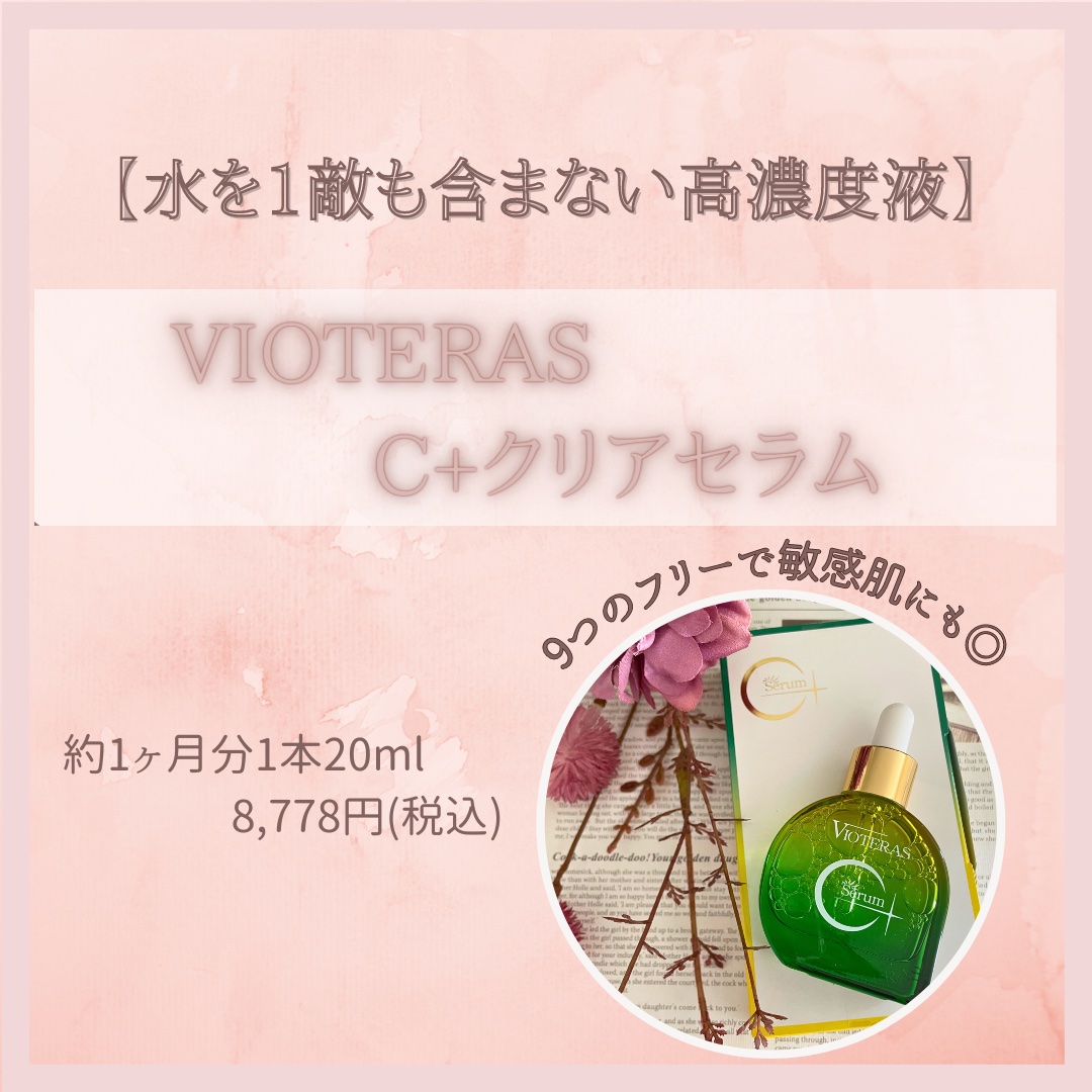 水を一滴も含まない贅沢な高濃度美容液！

誰もが1度は耳にしたことのある
「コエンザイムQ10」が配合されていて
コエンザイムQ10×ビタミンC誘導体は
とても相性が良く抗酸化力が30倍に増すんです！

さらに
保湿型「Amitose3GA