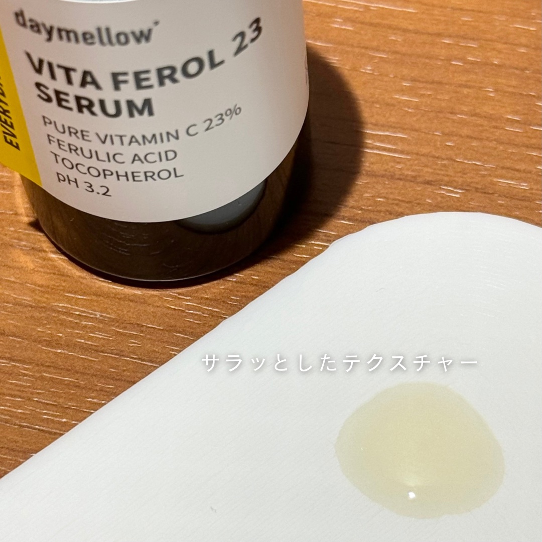 デイメロウ ビタフェロール23 セラム/daymellow’/美容液を使ったクチコミ（2枚目）
