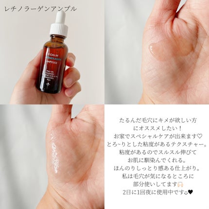 レチノーラゲンアンプル/P.CALM/美容液を使ったクチコミ(3枚目)