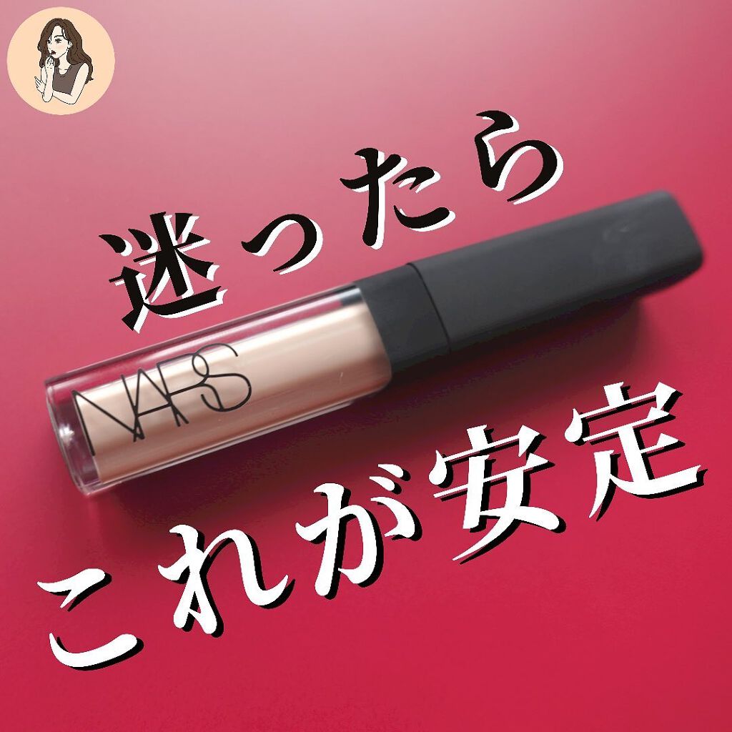 NARS ラディアントクリーミーコンシーラーのクチコミ「【ヨレナイ・溜まらナイ・厚くならナイ】最高の3ナイいただきました🙏目元に最適なコンシーラーみっ.....」（1枚目）
