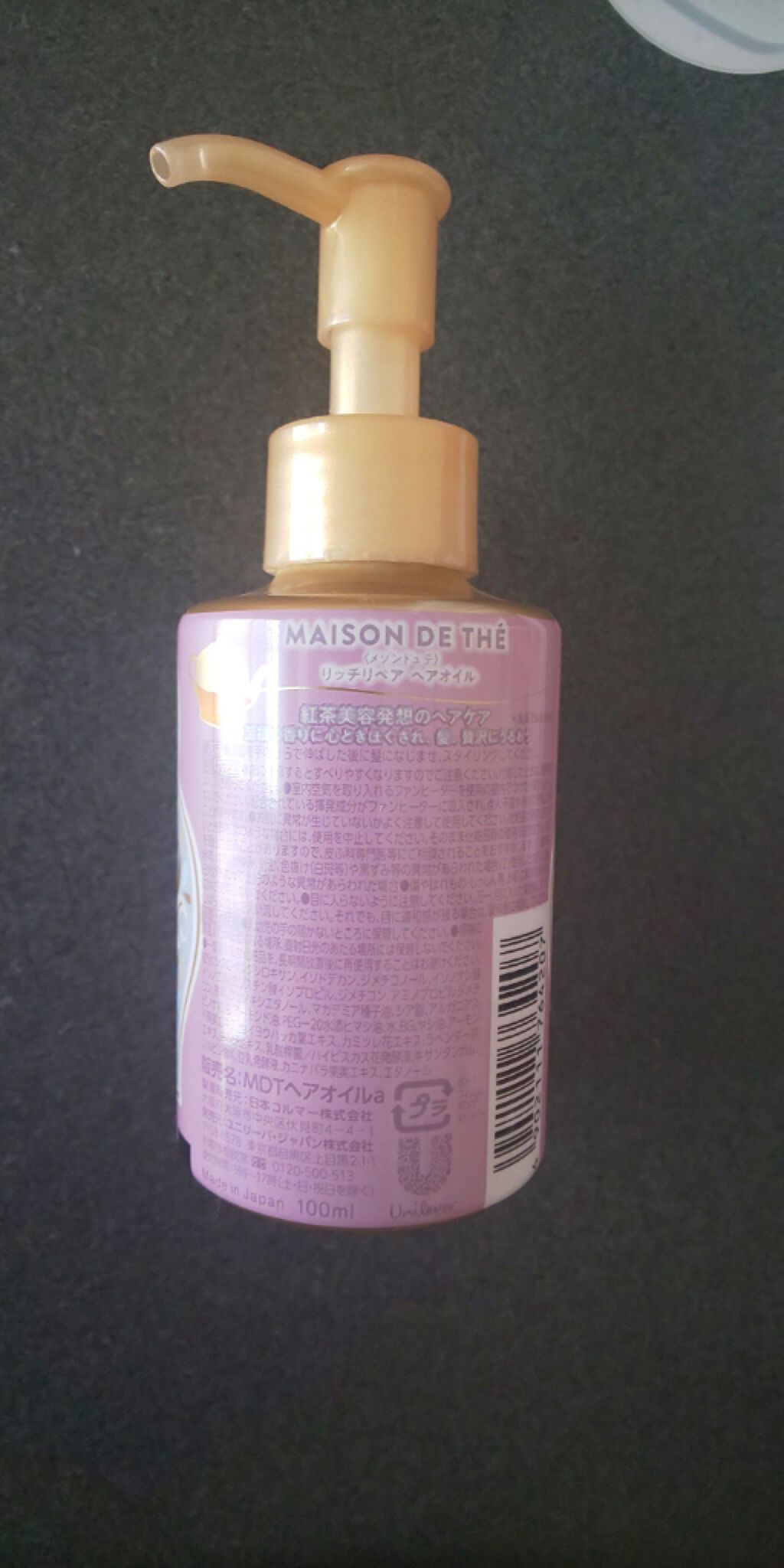 リッチリペア ヘアオイル/MAISON DE THÉ/ヘアオイルを使ったクチコミ（2枚目）