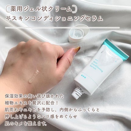 薬用3ステップセット30日サイズ/プロアクティブ/トライアルキットを使ったクチコミ(4枚目)