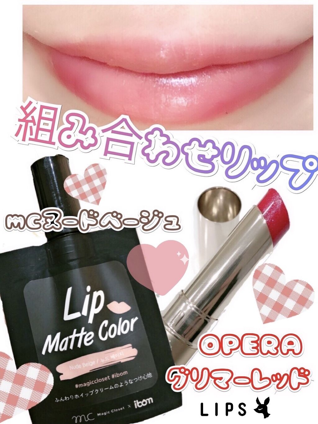 オペラ リップティント N/OPERA/リップティントを使ったクチコミ（1枚目）