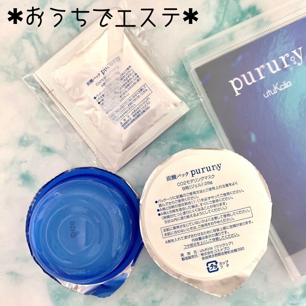 炭酸パック プルリ/ウツクシア/洗い流すパック・マスクを使ったクチコミ（2枚目）
