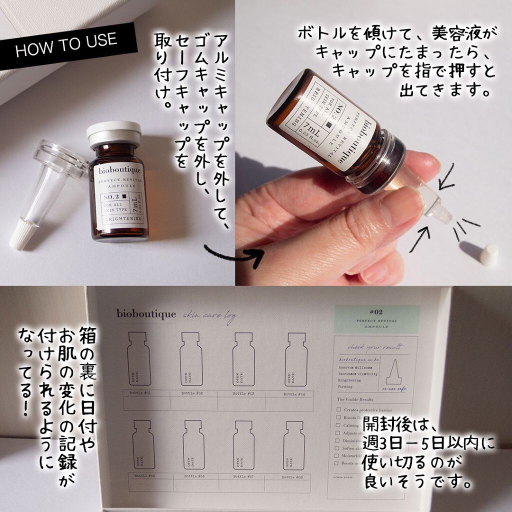 バイオブティック リバイタル アンプル/Dr.Althea/美容液を使ったクチコミ（3枚目）