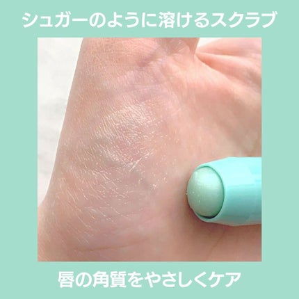 レブロン キス シュガー スクラブ/REVLON/リップスクラブを使ったクチコミ(4枚目)