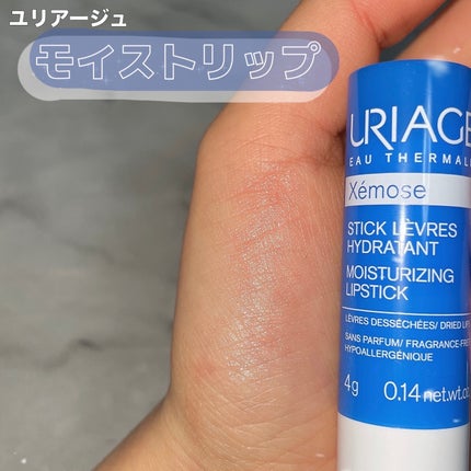 モイストリップ(無香料)/ユリアージュ/リップクリームを使ったクチコミ(1枚目)