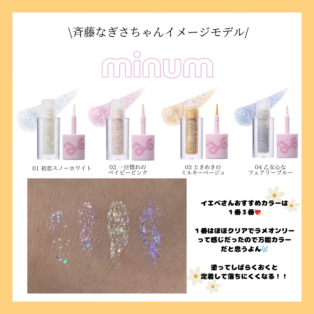 ミニュム バブグリッター 01 初恋スノーホワイト/minum/グリッターを使ったクチコミ（2枚目）