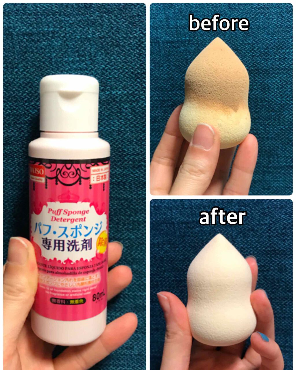 パフ・スポンジ専用洗剤/DAISO/その他化粧小物を使ったクチコミ(1枚目)