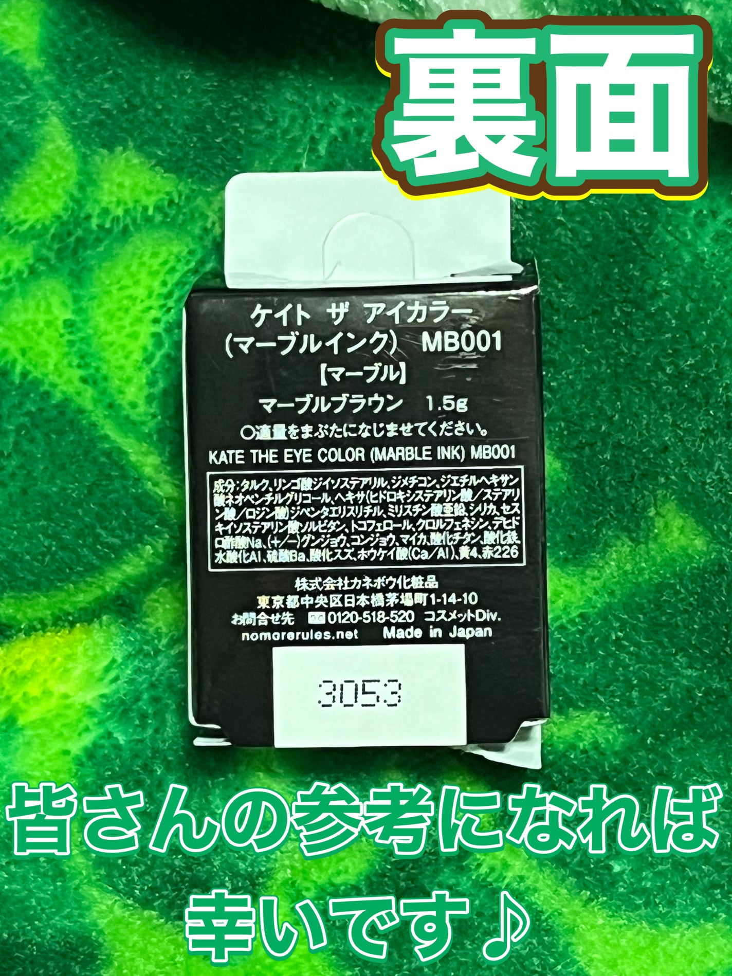 ザ アイカラー(マーブルインク)/KATE/単色アイシャドウを使ったクチコミ(5枚目)