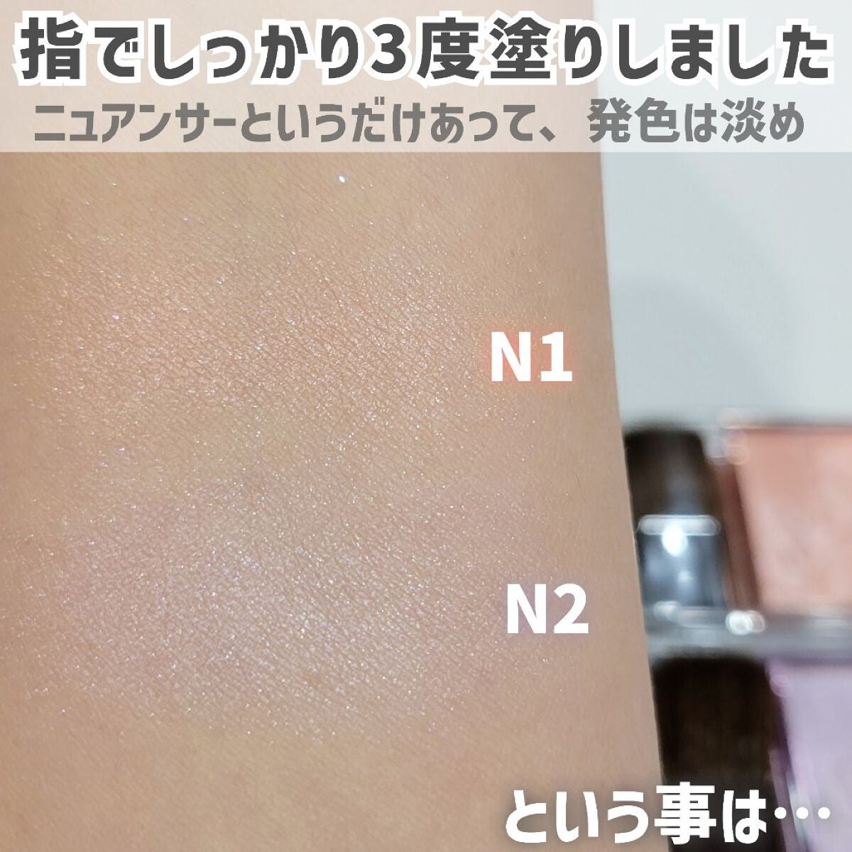 パールグロウニュアンサー/CEZANNE/パウダーハイライトを使ったクチコミ(5枚目)