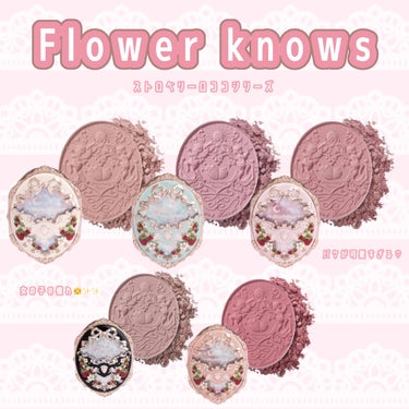 ︎︎︎︎︎︎☑︎ FlowerKnows
ストロベリーロココ チークブラッシュ


◎パケが可愛すぎる😽
◎1度は使ってみたい女の子の憧れチーク✨✨
◎彫刻が綺麗すぎて使うのがもったいない🥹


01 