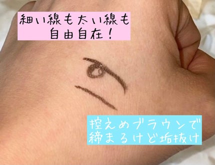 「密着アイライナー」ショート筆リキッド/デジャヴュ/リキッドアイライナーを使ったクチコミ(2枚目)