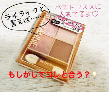 クリームチーク(パールタイプ)/キャンメイク/ジェル・クリームチークを使ったクチコミ(4枚目)