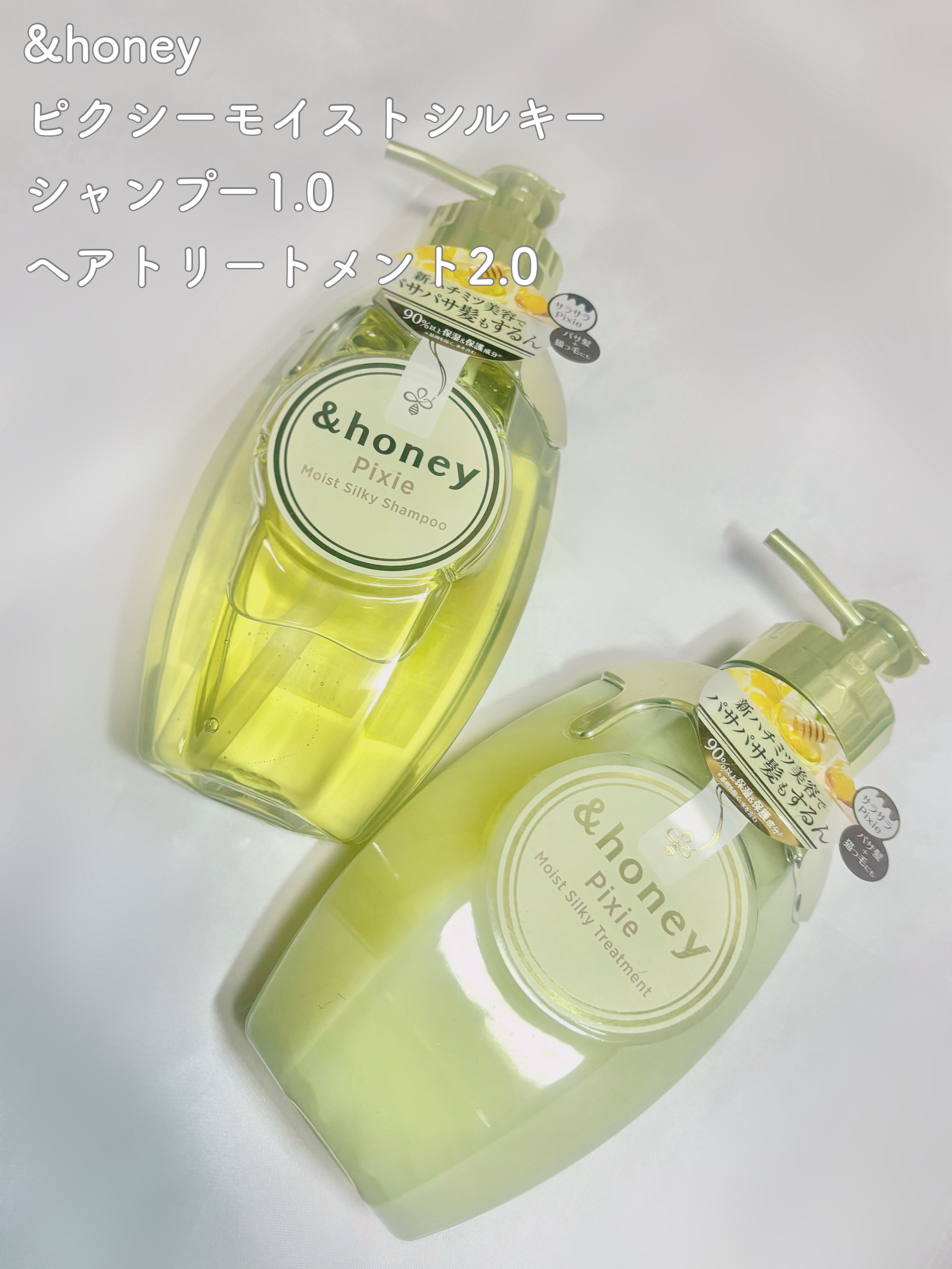 アンドハニー ピクシー モイストシルキー シャンプー1.0/ヘアトリートメント2.0/&honey/市販シャンプーを使ったクチコミ（2枚目）