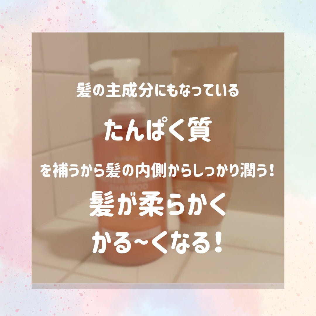 クンダル ダメージケア シャンプー/トリートメント/KUNDAL/市販シャンプーを使ったクチコミ(4枚目)